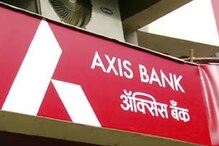 Axis Bank च्या ग्राहकांसाठी खुशखबर! FD व्याजदरांमध्ये केली वाढ