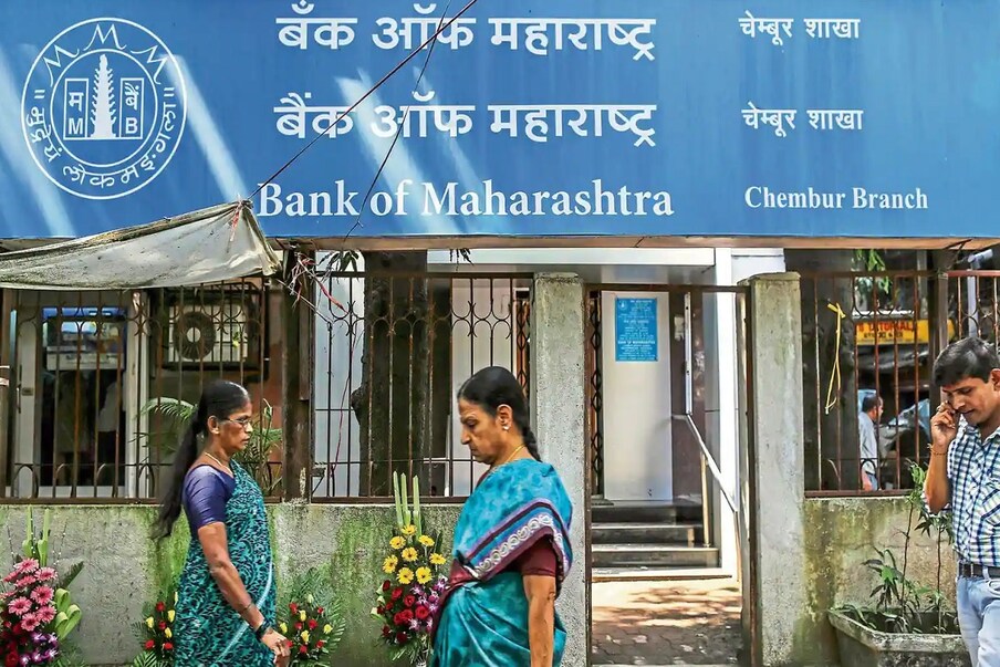  बँक ऑफ महाराष्ट्रने गृहकर्जावरील व्याजदर सध्याच्या 8.6 टक्क्यांवरून 8.4टक्के केला आहे. बँकेने एका निवेदनात म्हटले आहे की, नवीन दर 13 मार्च 2023 पासून लागू होतील. हे होम लोन 8.4 टक्के व्याजदरासह बँकिंग क्षेत्रातील सर्वात स्वस्त होम लोनपैकी एक आहे. ,[object Object]