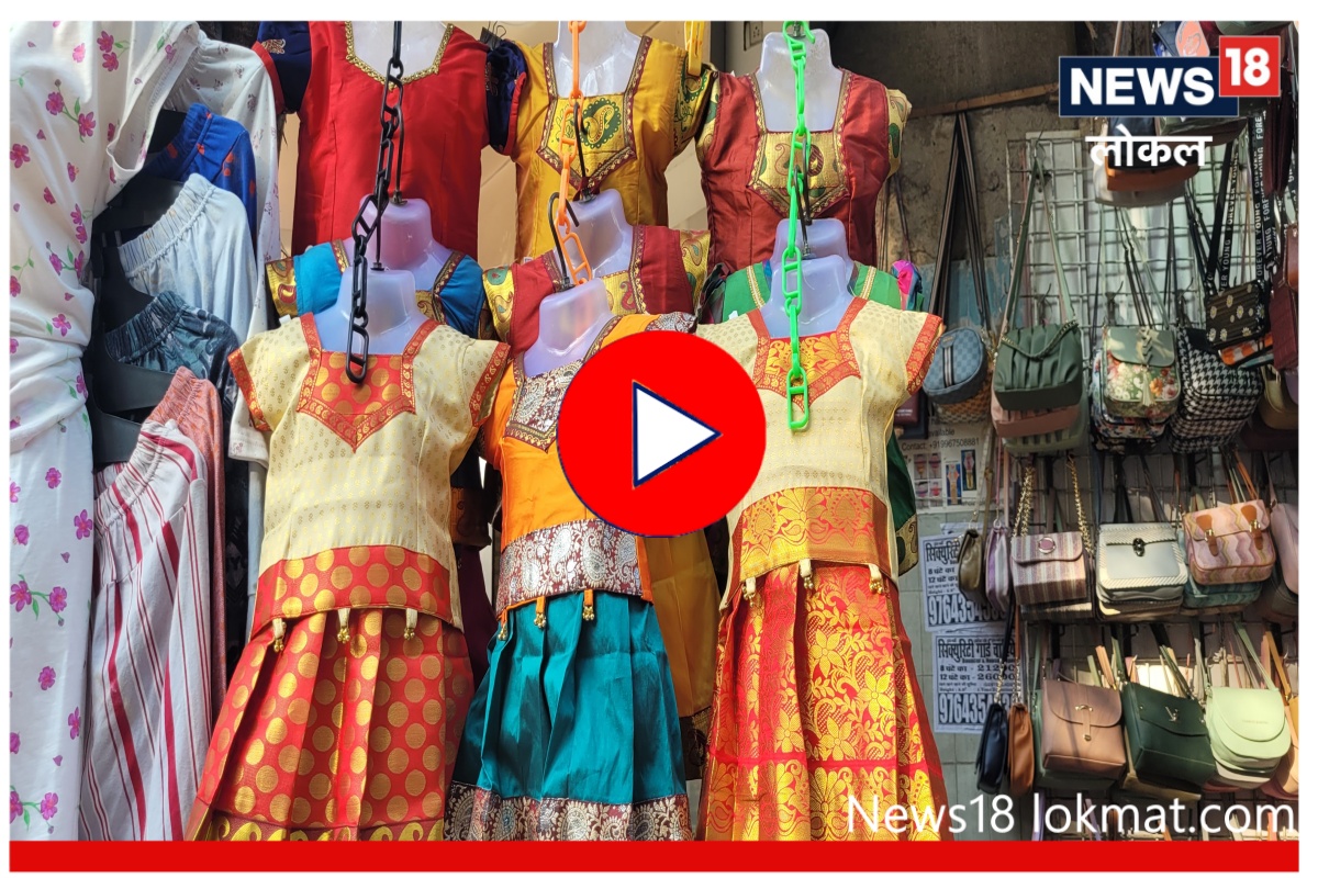 Mumbai Market : गुढीपाडव्याला मुलीसाठी करा मस्त खरेदी, मुंबईच्या मार्केटमधील पाहा नवी फॅशन, Video