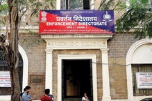 मुंबईमध्ये ईडीची मोठी कारवाई, आपल्याच दोन कर्मचाऱ्यांना केली अटक मुंबईमध्ये ईडीची मोठी कारवाई, आपल्याच दोन कर्मचाऱ्यांना केली अटक