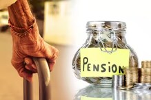 पेन्शनविषयी सरकारचा मोठा निर्णय! कर्मचाऱ्यांना मिळणार दिलासा पेन्शनविषयी सरकारचा मोठा निर्णय! कर्मचाऱ्यांना मिळणार दिलासा