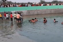 Instagram साठी व्हिडिओ बनवायला गेले अन् परतलेच नाही, तलावात चौघांसोबत घडलं भयानक