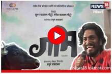 कोल्हापूरच्या रांगड्या मातीत बनला 'गाभ'; कैलास वाघमारेने चक्क रेड्यासोबतच धरला ठेका, Video