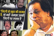 आठवड्याचे 3 दिवस उपाशी राहायचे कादर खान, स्मशानभूमीत भेटला देव अन् बदललं नशीब