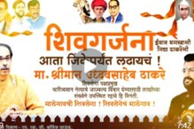 हिरेंवर ठाकरे गटाकडून मोठी जबाबदारी? उद्धव ठाकरेंच्या मालेगाव सभेचा टीझर जारी हिरेंवर ठाकरे गटाकडून मोठी जबाबदारी? उद्धव ठाकरेंच्या मालेगाव सभेचा टीझर जारी