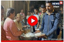 Mumbai News: पोलीस भरतीसाठी आलेल्या तरुणांनी अनुभली मायेची ऊब, 'या' महिलांकडून मिळतंय मोफत जेवण, Video