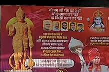 'हिंदू शेरणी नवनीत राणा', ठाकरेंना पुन्हा डिवचले; मातोश्रीबाहेर पोस्टरबाजी 'हिंदू शेरणी नवनीत राणा', ठाकरेंना पुन्हा डिवचले; मातोश्रीबाहेर पोस्टरबाजी