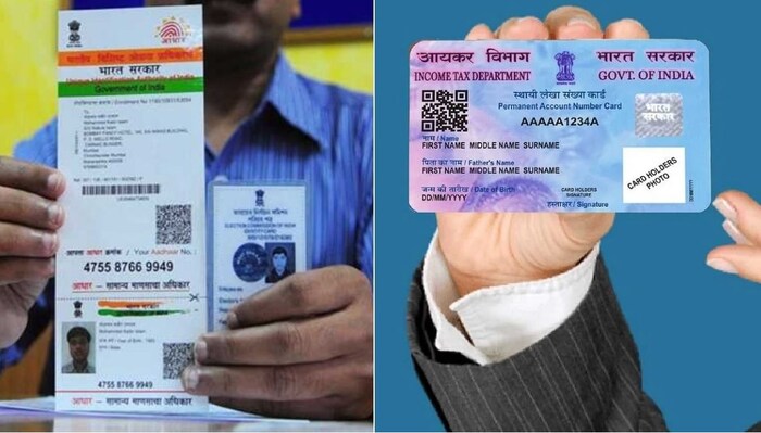  पॅनला आधारशी लिंक करण्याचे फायदे : आधारशी पॅन लिंक करण्याचे बरेच फायदे आहेत. कारण तुमची बँक खाती उघडण्यासाठी केवायसीसाठी हे दोन्ही महत्त्वाचे आहेत. आयकर रिटर्न भरण्यासाठी ते उपयुक्त आहे. या अंतर्गत कोणते फायदे आहेत ते जाणून घेऊया. 