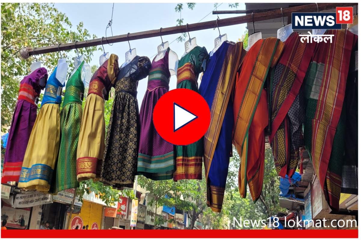 Gudi Padwa 2023 : पाडव्याला तुमचं मुल दिसेल सुंदर, सेलिब्रेटींची पसंती असलेल्या दुकानात करा मस्त खरेदी! Video