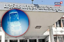 पुणे RTO च्या वाहनाकडूनच वाहतूक नियमांचे उल्लंघन! ओव्हर स्पीडचा दंडही तसाच
