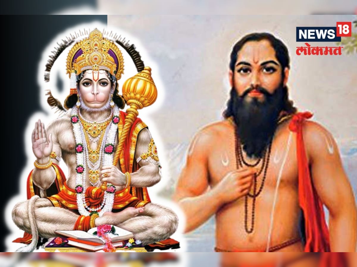 Hanuman Jayanti 2023 : समर्थ रामदास स्वामींनी ...