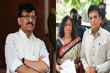 किरीट सोमय्यांमुळे संजय राऊतांना धक्का, द्यावे लागणार 1 हजार रुपये! किरीट सोमय्यांमुळे संजय राऊतांना धक्का, द्यावे लागणार 1 हजार रुपये!