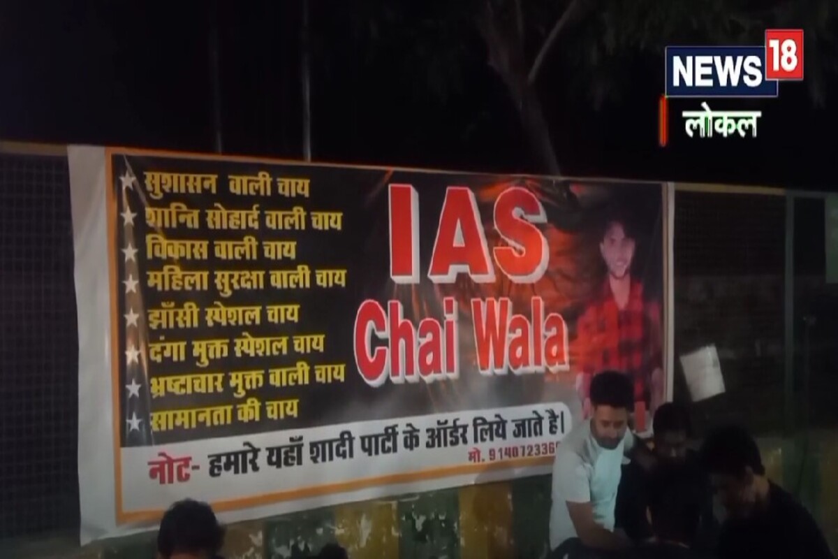 IAS Chaiwala