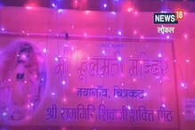 अशी आख्यायिका! 'जे मागाल ते वरदान देते देवी', हजारो वर्षांचा आहे इतिहास, VIDEO