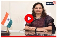 सोलापुरात येताच इतिहास रचणाऱ्या पालिकेच्या आयुक्त कशा आहेत? पाहा Video