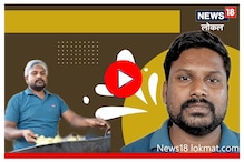 Success Story: 2 वेळेस PSI पद हुकलं, नाश्ता सेंटरमधून करतो लाखोंची कमाई, Video Success Story: 2 वेळेस PSI पद हुकलं, नाश्ता सेंटरमधून करतो लाखोंची कमाई, Video