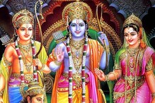 रामनवमीला अतिशय शुभ योग, करा प्रभु रामचंद्रांची पूजा, मनोकामना होतील पूर्ण