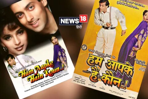 भूमिकेसाठी निर्मात्यांची माधुरी दीक्षित ही पाहिली पसंत नव्हती. 