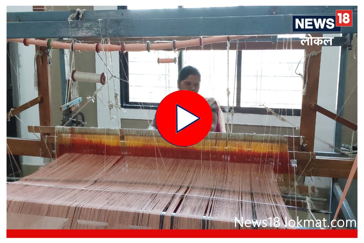 Wardha News: महात्मा गांधींचा वारसा जपणारं सेवाग्राम, पाहा कसं बनवतात कापसापासून कापड, Video