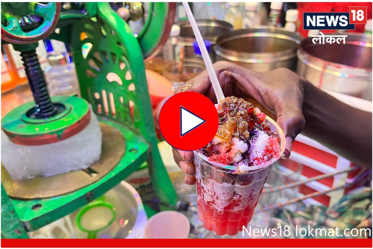 Beed News: बर्फगोळ्यासोबत गाण्याची मेजवानी, बीडच्या विक्रेत्याची सर्वत्र चर्चा, Video