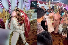 नवरी समोर दिसताच आनंद गगनात मावेना; वराने केलं असं काही की VIDEO तुफान व्हायरल नवरी समोर दिसताच आनंद गगनात मावेना; वराने केलं असं काही की VIDEO तुफान व्हायरल