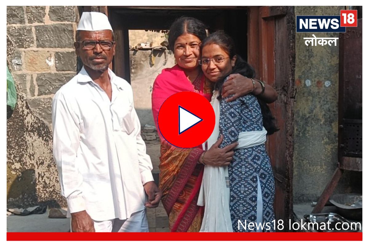 MPSC Success Story: अल्पभूधारक शेतकऱ्याची मुलगी झाली क्लास वन अधिकारी! Video