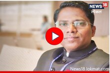 गावात वीज नाही पण ढळलं नाही ध्येय, वनमजुराच्या अर्जुनानं केला लक्ष्यभेद!,Video