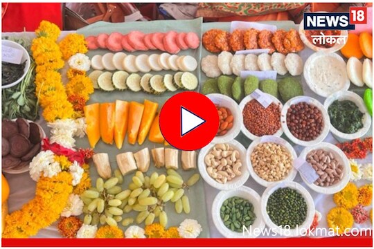 Beed News: 'तिरंगा थाळी'तून महिलांसाठी फिटनेस मंत्रा, पाहा काय आहे खास, Video