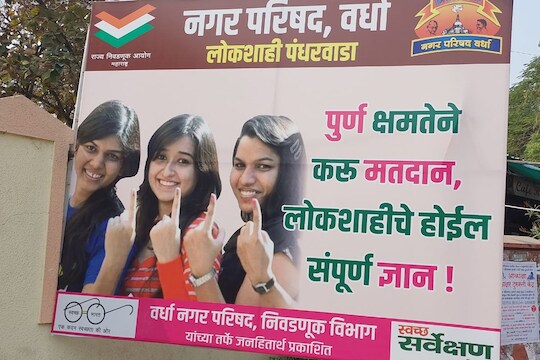 wardha news: वर्धा जिल्ह्यात शंभरी पार 'इतके' मतदार, 8716 तरुणांची नव्याने नोंदणी