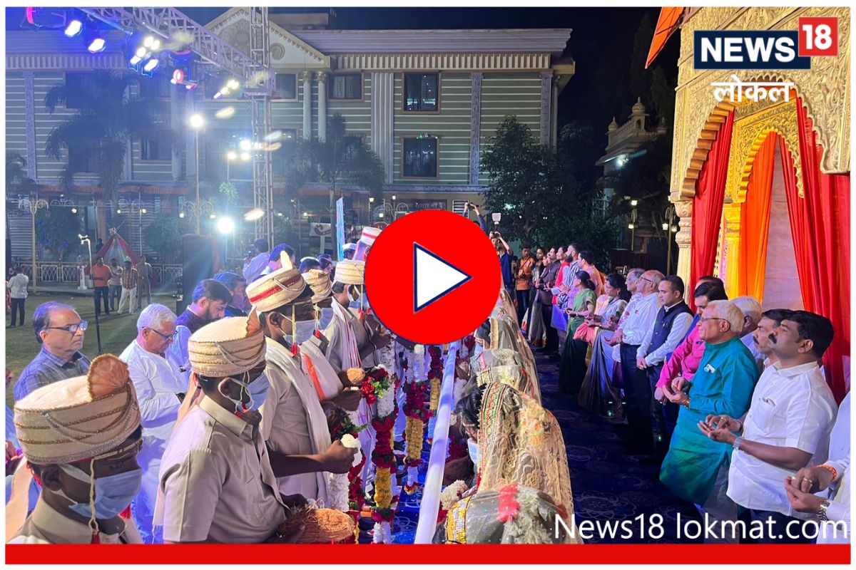 Positive Story: बीडमध्ये अनोखा लग्न सोहळा, 21 HIV पॉझिटिव्ह जोडपी विवाहबंधनात, Video