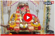 Latur News: 700 वर्ष जुन्या लातूरच्या ग्रामदैवताचा इतिहास माहिती आहे का? Video