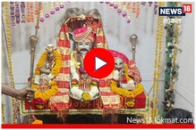 Latur News: 700 वर्ष जुन्या लातूरच्या ग्रामदैवताचा इतिहास माहिती आहे का? Video Latur News: 700 वर्ष जुन्या लातूरच्या ग्रामदैवताचा इतिहास माहिती आहे का? Video