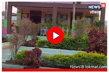 खडकाळ जागेत मुलांनी फुलवली शेती! पाहा शेतीची गोडी निर्माण करणारी शाळा, Video