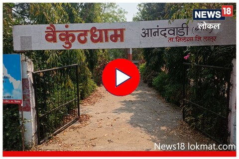 लातूर