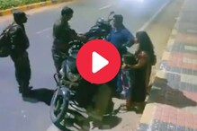 मध्यरात्र, रिकामा रस्ता आणि दुचाकी बिघडली; पुढे घडलं असं.....CCTV VIDEO समोर