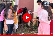 Beed News: बीडमध्ये मुलीही करणार नळजोडणी, पहिल्यांदाच दिसणार 'महिला प्लंबर', Video
