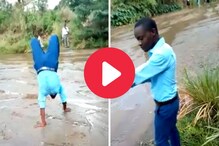 शूजसाठी कायपण! पाण्यातून हातावर उलटा चालत गेला, स्टंटचा Video व्हायरल शूजसाठी कायपण! पाण्यातून हातावर उलटा चालत गेला, स्टंटचा Video व्हायरल