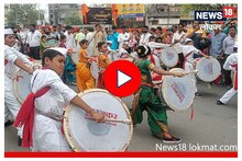 Nagpur News : बच्चे कंपनीच्या ढोल-ताशा पथकाची नागपुरात चर्चा, परदेशी पाहुण्यांनाही घातली भुरळ, Video