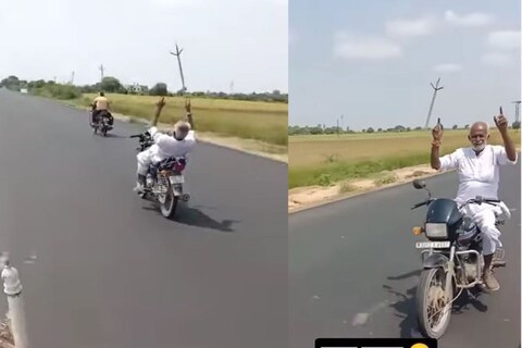 व्हायरल झालेल्या व्हिडिओमध्ये एक वृद्ध व्यक्ती तरुणांप्रमाणेच राईडचा आनंद लुटताना दिसत आहे. तो केवळ वेगाने बाइक चालवत नाही तर दोन्ही हात हँडलवरून काढतो आणि बाइकवर उडी मारतानाही दिसतो. 