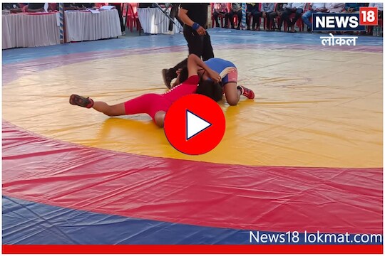 Sangli News: महिला महाराष्ट्र केसरीचा थरार सुरू; 'या' मल्ल आहेत विजेतेपदाच्या प्रबळ दावेदार, Video