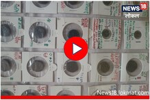 Latur News: 5 हजार ऐतिहासिक नाण्यांचा शिक्षकाकडं खजिना, पाहा दुर्मीळ ठेवा, Video Latur News: 5 हजार ऐतिहासिक नाण्यांचा शिक्षकाकडं खजिना, पाहा दुर्मीळ ठेवा, Video