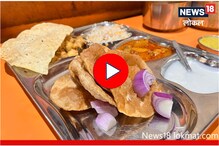 Beed News: चुलीवरची झणझणीत पुरीभाजी, पाहाताक्षणी सुटेल तोंडाला पाणी, पाहा Video Beed News: चुलीवरची झणझणीत पुरीभाजी, पाहाताक्षणी सुटेल तोंडाला पाणी, पाहा Video