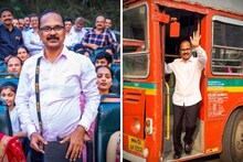 33 वर्षांनी सेवानिवृत्ती, अखेरच्या दिवशी मुलांनी दिलं कंडक्टरला खास सरप्राइज