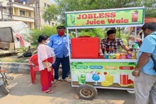 जॉबलेस ज्युसवाला! मित्रांनी मिळून सुरु केला नवा व्यवसाय, नावामागे दडलीय खास कहाणी