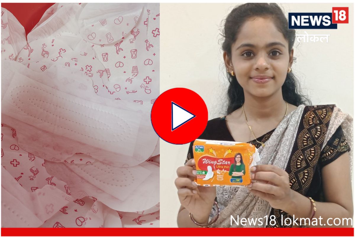 Ahmednagar News: लेकीच्या नावानं सुरु केला व्यवसाय, ग्रामीण भागातील महिला बनली 'पॅड वुमन', Video