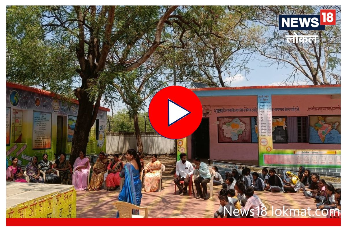 Latur News: मुलांसोबत आईही येते शाळेत, पाहा काय आहे 'लातूर पॅटर्न' चा नवा प्रयोग, Video