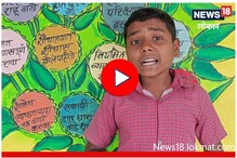Latur News: मोलमजुरी करून आई करते सांभाळ, पृथ्वीराज अनुभवणार इस्रोचं विश्व Video