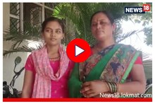 Sangli News: आईला वाचवण्यासाठी मुलीचा रौद्रावतार, हल्ला करणाऱ्या कोल्ह्याचा आवळला गळा, Video
