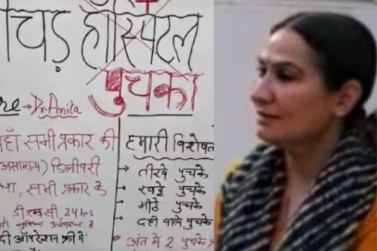 रुग्णालय बंद करून महिलेने सुरू केला पाणीपुरीचा गाडा 