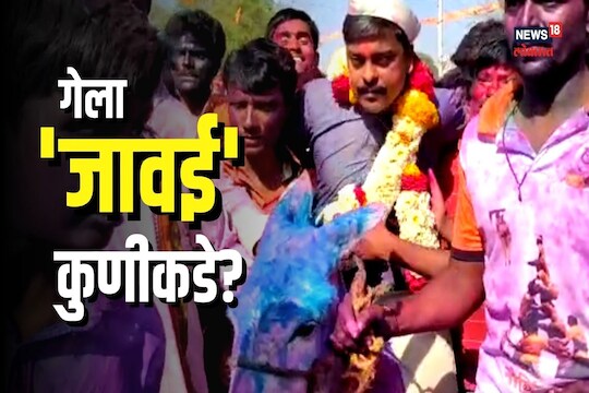 बीड जिल्ह्यातील परंपरा
